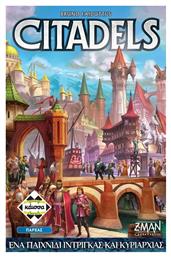 Citadels 12+ Ετών Kaissa