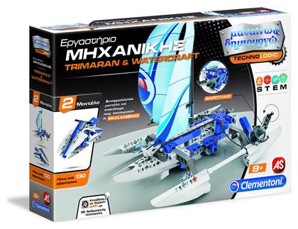 Εργαστήριο Μηχανικής Trimaran & Watercraft για 8+ Ετών Clementoni