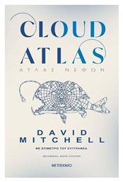 Cloud Atlas Άτλας Νεφών - Μεταίχμιο