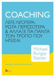 Coaching - Παπασωτηρίου