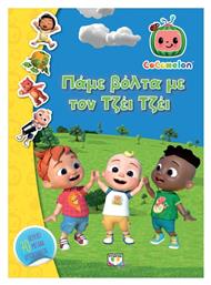 Cocomelon, Πάμε Βόλτα με τον Τζει Τζει - Ψυχογιός