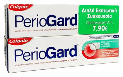 Periogard Οδοντόκρεμα κατά της Ουλίτιδας 2x75ml Colgate