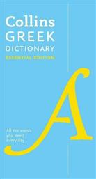 Collins Greek Dictionary, Essential Edition - Collins ELT