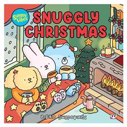 Βιβλίo Ζωγραφικής Anti-Stress Sunny Vibes: Snuggly Christmas - Ψυχογιός