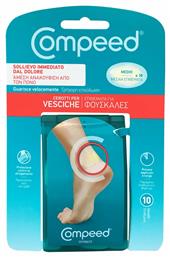 Επιθέματα Vesciche Back με Gel για Φουσκάλες Medium 10τμχ Compeed