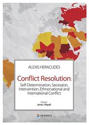 Conflict Resolution - Επίκεντρο