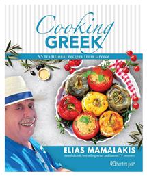 Cooking Greek - Χάρτινη Πόλη