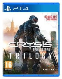 Crysis Remastered Trilogy - Crytek