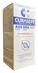 Ads-Dna 220 0.20% Στοματικό Διάλυμα 200ml Curasept