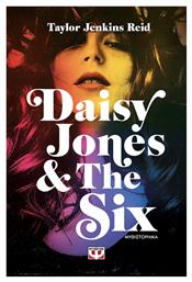 Daisy Jones and the six - Ψυχογιός