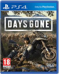 Days Gone PS4 Game από το Plus4u