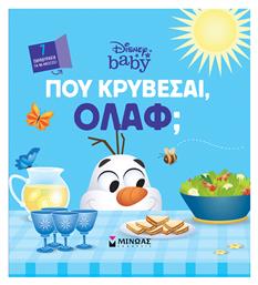 Db, Πού Κρύβεσαι, Όλαφ; - Μίνωας