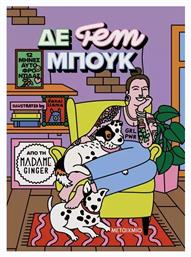 Δε Fem Μπουκ, 12 Μήνες Αυτοφροντίδας - Μεταίχμιο