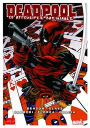 Deadpool, Οι Αυτόχειρες Βασιλιάδες - Οξύ