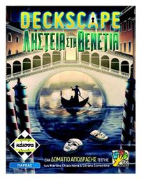 Deckscape: Ληστεία στην Βενετία 12+ Ετών Kaissa
