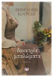 Δεκατρία μπαλώματα, Μυθιστόρημα - Ψυχογιός