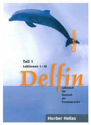DELFIN GLOSSAR TEIL 1 (1-10) - Χούμπερ Ελλάς