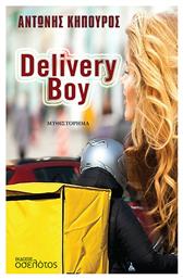 Delivery Boy - Οσελότος