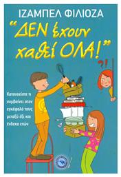 Δεν έχουν χαθεί όλα!, Κατανοείστε τι συμβαίνει στον εγκέφαλό τους μεταξύ έξι και ένδεκα ετών - Ενάλιος