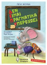 Δεν Είμαι Πραγματικά Υπέροχος; - Γρηγόρη