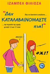 Δεν Καταλαβαινόμαστε Πια! - Ενάλιος