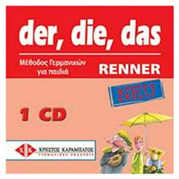 DER DIE DAS RENNER CDS(1) NEU - Γερμανικές Εκδόσεις
