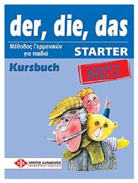 DER DIE DAS STARTER KURSBUCH neu (ΜΠΛΕ) - Γερμανικές Εκδόσεις