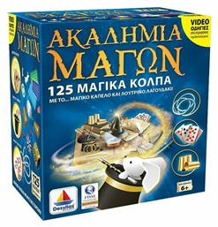 Ακαδημία Μάγων Μαγικό Καπέλο 125 Μαγικά Κόλπα Δεσύλλας