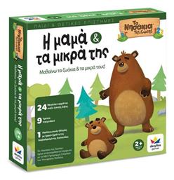 Η Μαμά και Τα Μικρά Της για 2+ Ετών Δεσύλλας