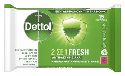 Αντισηπτικά Μαντηλάκια Χεριών 15τμχ Dettol