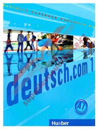 DEUTSCH.COM 1 Kursbuch - Χούμπερ Ελλάς