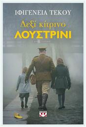 Δεξί Κίτρινο Λουστρίνι, Μυθιστόρημα - Ψυχογιός