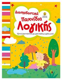 Διασκεδαστικά Παιχνίδια Λογικής, Έξυπνες Δραστηριότητες για Μικρά Παιδιά με Μεγάλα Μυαλά - Άγκυρα
