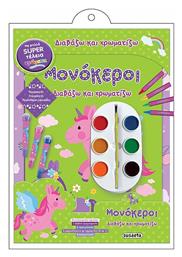 Διαβάζω και Χρωματίζω, Διαβάζω και χρωματίζω - Susaeta