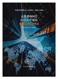 Διεθνής Πολιτική Οικονομία, Θεωρία και πράξη - Gutenberg