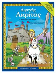 Διγενής Ακρίτας, Ο Ήρωας που Έγινε Θρύλος - Άγκυρα