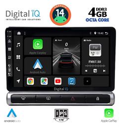 Ηχοσύστημα Citroen C3 / DS3 2016 με Bluetooth, USB, GPS Digital IQ