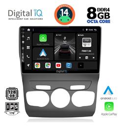 Ηχοσύστημα Citroen C4 / DS4 2011-2018 με Bluetooth, USB, GPS Digital IQ