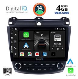 Ηχοσύστημα Honda Accord 2003-2007 με Bluetooth, USB & GPS Digital IQ