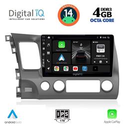 Ηχοσύστημα Honda Civic 2006-2012 με Bluetooth, USB & GPS Digital IQ