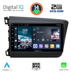 Ηχοσύστημα Honda Civic 2012-2016 με Bluetooth, USB, GPS Digital IQ