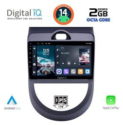 Ηχοσύστημα Kia Soul 2008-2013 με Bluetooth, USB, GPS Digital IQ