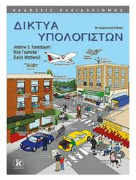 Δίκτυα Υπολογιστών, 6η Αμερικανική Έκδοση - Κλειδάριθμος