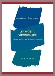 Δημόσια Οικονομική, Κράτος, αγορές και πολιτική οικονομία - Gutenberg