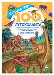 Δεινόσαυροι: 100+ Αυτοκόλλητα - Τζιαμπίρης Πυραμίδα