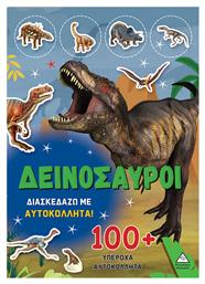 Δεινόσαυροι Διασκεδάζω Με 100 Υπέροχα Αυτοκόλλητα - Τζιαμπίρης Πυραμίδα