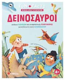 Δεινόσαυροι Δεινόσαυροι - Σαββάλας
