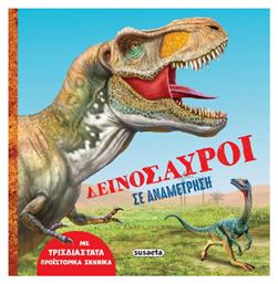 Δεινόσαυροι Σε Αναμέτρηση - Susaeta