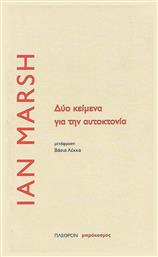 Δύο κείμενα για την αυτοκτονία - Πλέθρον