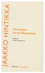 Δύο κείμενα για τον Βίτγκενσταϊν - Πλέθρον